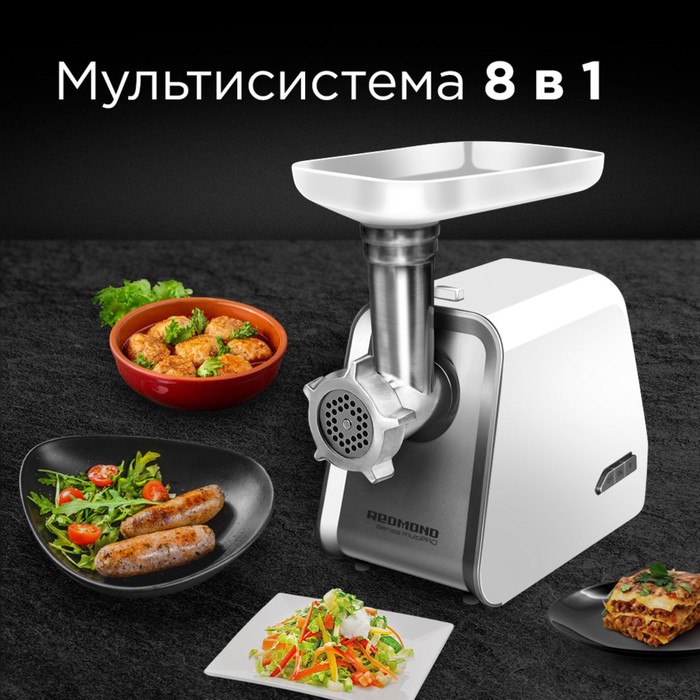 Мясорубка REDMOND RMG-1216-8, 1800 Вт, 2 кг/мин, овощерезка, реверс, белая - фото 51334865