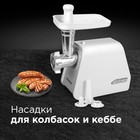 Мясорубка REDMOND RMG-1216-8, 1800 Вт, 2 кг/мин, овощерезка, реверс, белая - фото 51334868 Мясорубка REDMOND RMG-1216-8, 1800 Вт, 2 кг/мин, овощерезка, реверс, белая - фото 51334868