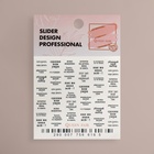 Слайдеры для ногтей «Истеричка», чёрные 7756616