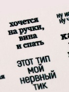 Слайдеры для ногтей «Истеричка», чёрные 7756616