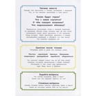 Minecraft "Навстречу приключениям. Дальний путь" - Фото 2