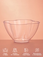 Форма одноразовая для фуршета «Цветок», 350 мл, пластик, прозрачная - Фото 2