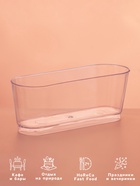 Креманка одноразовая для фуршета «Лимончелло», 100 мл, пластик, овальная, прозрачная - Фото 2