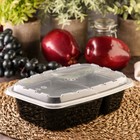 Контейнер одноразовый с крышкой, пластик, 830 мл, 2 секции, чёрный - Фото 1