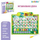 УЦЕНКА Доска музыкальная «Первые знания», звук - Фото 1
