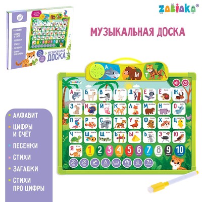 УЦЕНКА Доска музыкальная «Первые знания», звук