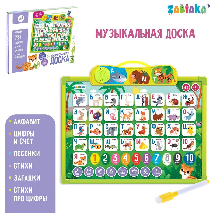 УЦЕНКА Доска музыкальная «Первые знания», звук - Фото 1