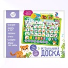 УЦЕНКА Доска музыкальная «Первые знания», звук - Фото 7