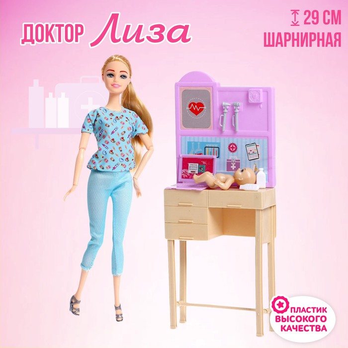 Кукла-модель шарнирная «Доктор Лиза» с малышом, мебелью и аксессуарами, в костюме - Фото 1