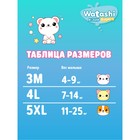 Подгузники одноразовые WATASHI для детей  4/L 7-14 кг 46шт - Фото 8