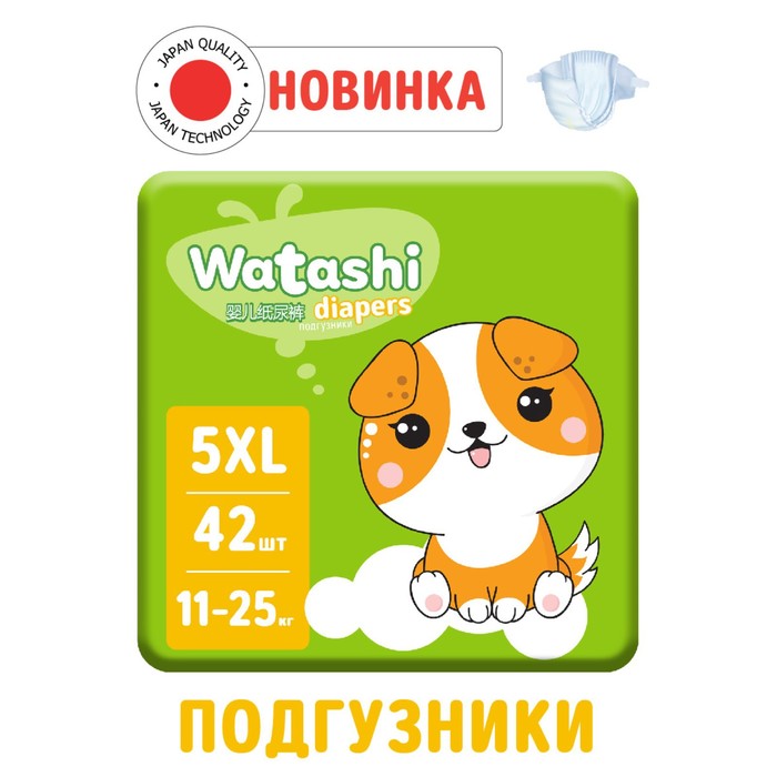 Подгузники одноразовые WATASHI для детей  5/XL 11-25 кг 42шт - Фото 1
