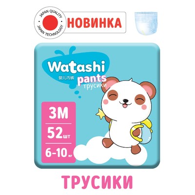 Подгузники-трусики одноразовые WATASHI для детей 3/М 6-10 кг 52шт