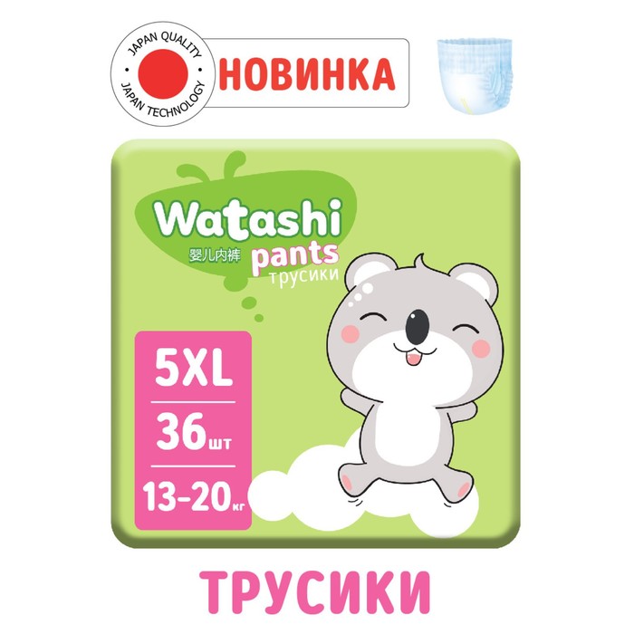 Подгузники-трусики одноразовые WATASHI для детей 5/XL 13-20 кг 36шт - Фото 1