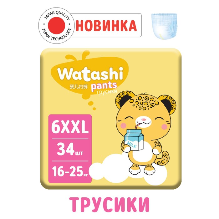 Подгузники-трусики одноразовые WATASHI для детей 6/XXL 16-25 кг 34 шт. - Фото 1