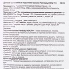 Подгузники-трусики детские Palmbaby HEALTH+ L (9-14  кг), 42 шт 7772860 - фото 12584763