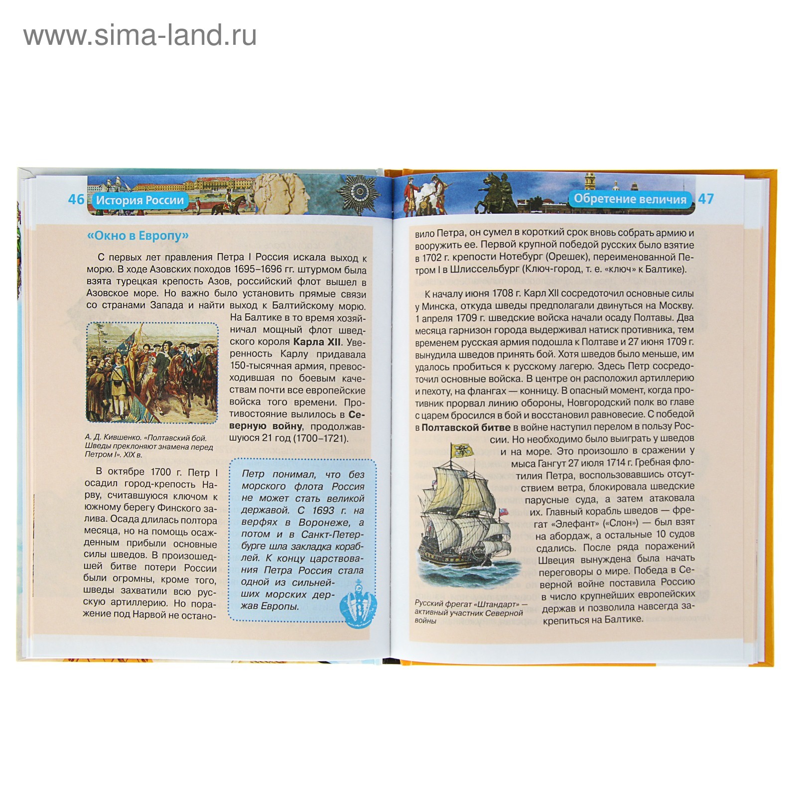 История России Энциклопедия Для Детей Купить