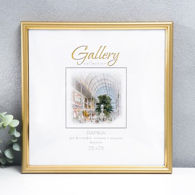 Фоторамка пластик "Gallery" 25х25 см золото (пластиковый экран)