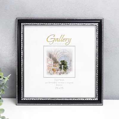Фоторамка для фото 25×25 см, Gallery, пластик, чёрный, (пластиковый экран)