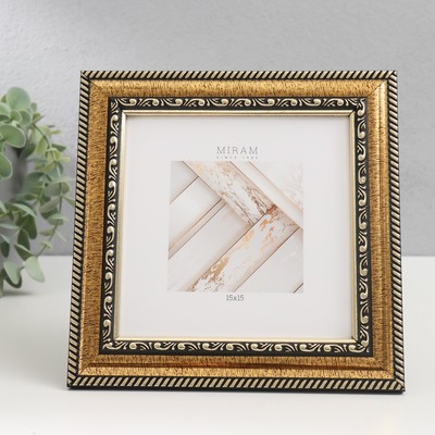 Фоторамка для фото 15×15 см «МИРАМ», пластик, золото, (пластиковый экран)