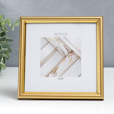 Фоторамка для фото 15×15 см «МИРАМ», пластик под золото, (пластиковый экран)