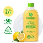 Средство для мытья посуды, детских игрушек Synergetic, с ароматом лимона, refill pack, 0,5 л 7802082 - фото 9650944