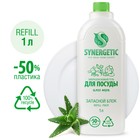 Средство для мытья посуды, детских игрушек "Synergetic", с ароматом алоэ, refill pack,1 л - фото 9650955