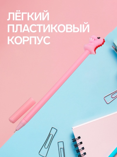 Ручка-прикол Calligrata «Дракон», синий стержень, гелевая, розовая