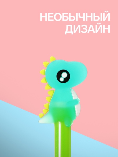 Ручка-прикол «Динозавр», гелевая, зелёная