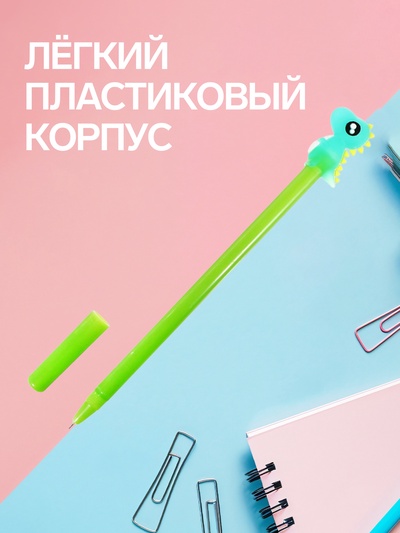 Ручка-прикол «Динозавр», гелевая, зелёная