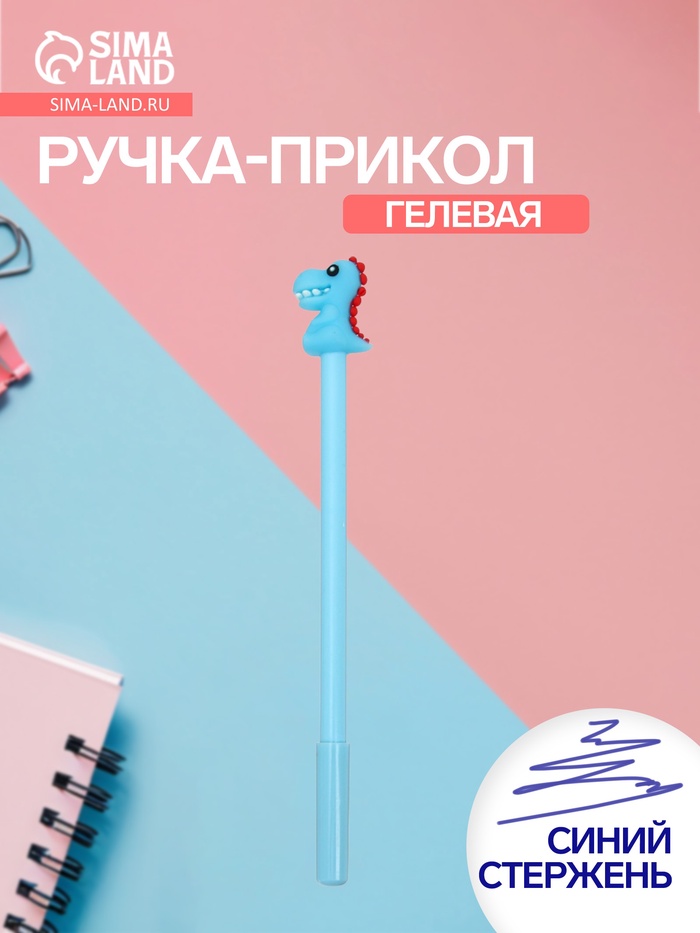 Ручка-прикол «Дракон», гелевая, голубая - Фото 1