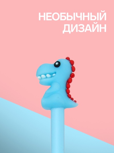 Ручка-прикол «Дракон», гелевая, голубая