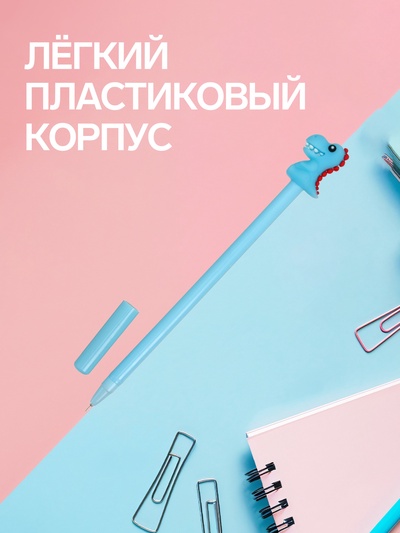 Ручка-прикол «Дракон», гелевая, голубая