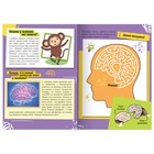 Книга обучающая «Как, зачем, почему? Секреты нашего тела», 16 стр. - Фото 2