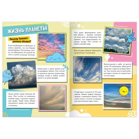 

Набор обучающих книг «Как, зачем, почему Планета и космос», 2 шт.