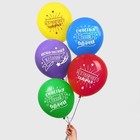 Воздушные шары латексные 12" «Пожелания», 100 шт. - Фото 2