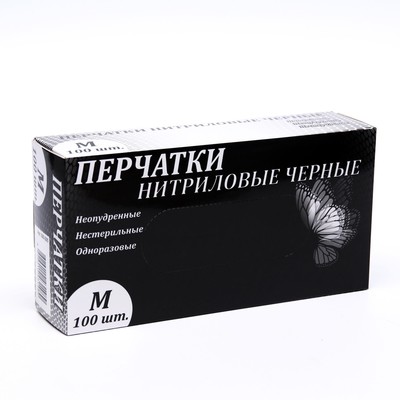 Перчатки нитриловые неопудренные, чёрные, размер M, 50 пар