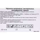 Перчатки нитриловые неопудренные, чёрные, размер M, 50 пар - Фото 2