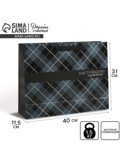 Пакет подарочный ламинированный, упаковка, «Man», L 40×31×11.5 см