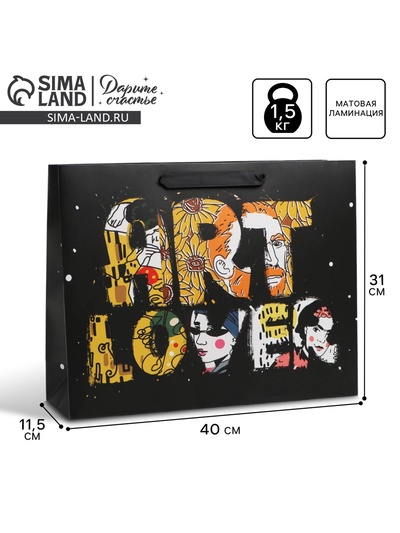 Пакет подарочный ламинированный, упаковка, «Art Lover», L 40×31×11.5 см