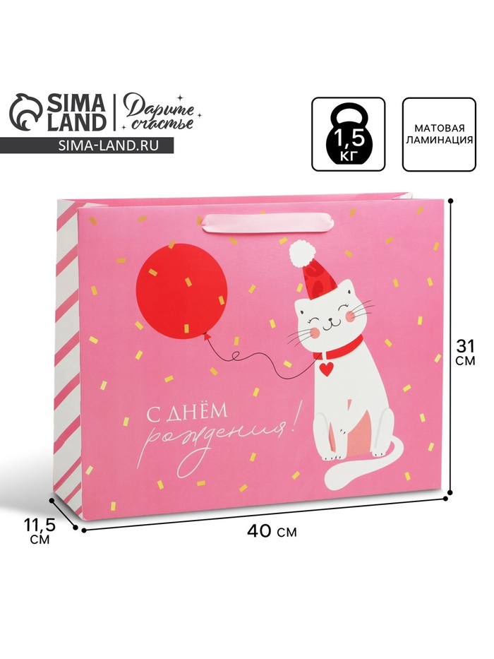 Пакет подарочный ламинированный, упаковка, «Happy», L 40 х 31 х 11.5 см - Фото 1