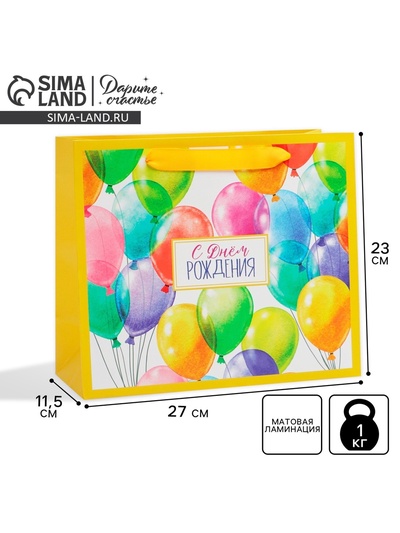 Пакет подарочный ламинированный «С днём рождения», упаковка, ML 27×23×11.5 см