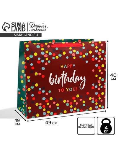 Пакет подарочный ламинированный, упаковка, «С днём рождения», XL 49 х 40 х 19 см