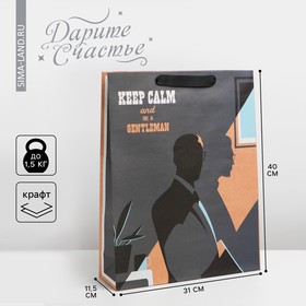 Пакет крафтовый вертикальный «Keep calm», L 31 × 40 × 11,5 см
