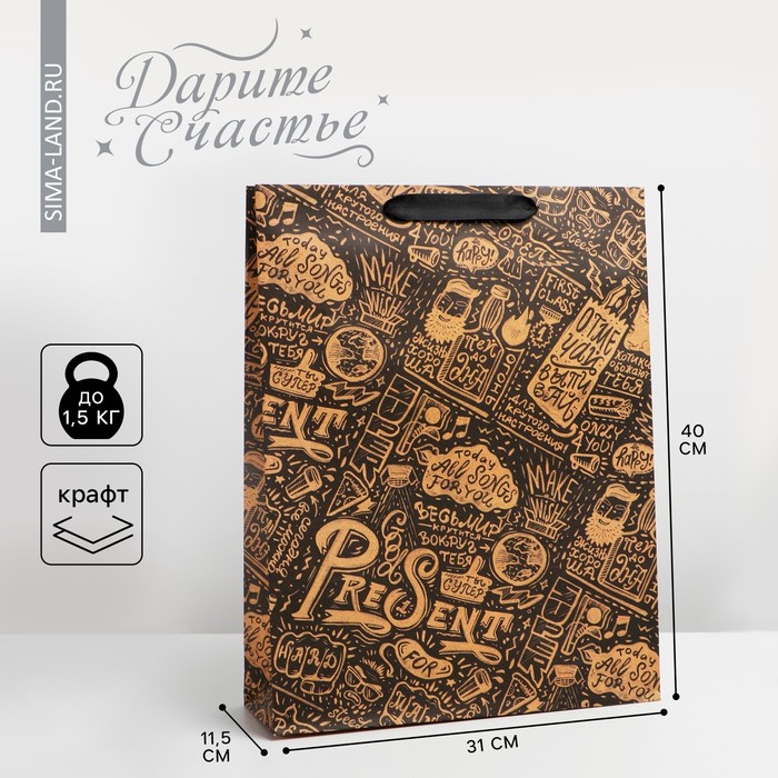 Пакет подарочный крафтовый вертикальный, упаковка, «Present», L 31 х 40 х 11,5 см - Фото 1