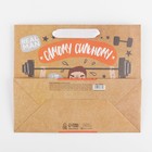 Пакет подарочный крафтовый вертикальный, упаковка, «Самому сильному», ML 23 х 27 х 11.5 см - фото 24607754