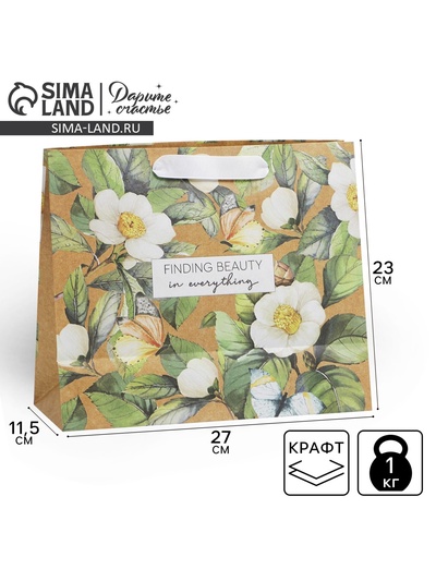 Пакет подарочный крафтовый, упаковка, «Ботаника», ML 23×27×11.5 см