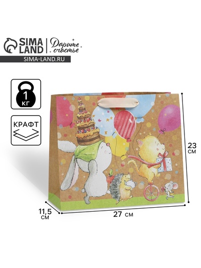 Пакет подарочный крафтовый, упаковка, «Малыши», ML 23×27×11.5 см