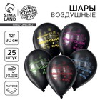 Воздушные шары латексные 12" «Выпускник», 25 шт. - Фото 1