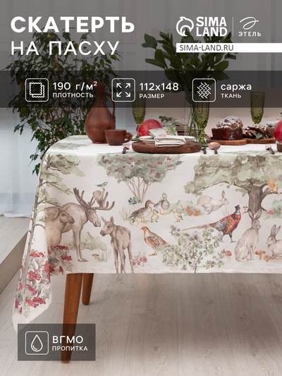 Скатерть «Этель» Forest landscape: 148×112±2 см с ГМВО, 100% хлопок, саржа 190 г/м²