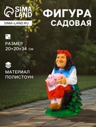 Садовая фигура из полистоуна «Баба Яга с поросёнком», 20×20×34 см - Фото 1